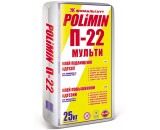 Клей универсальный ПОЛИМИН П-22 повышенной адгезии (25 кг)